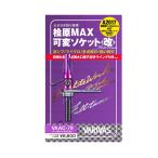 バリバス 桧原MAX可変ソケット(改) VAAC-79 Full-tune(mo-130938)[M便 1/8]