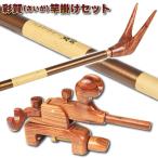 ショッピングさい おり釣具オリジナル 彩賀(さいが) 竿掛けセット (ori-780568)