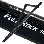 ロックショア 青物 ギャフ専用高強度シャフト