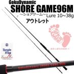アウトレットGokuDynamic SHOREGAME96M(out-in-086583)爆買