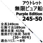 ȥå ̵¥ԥ奢 245-50 Purple Edition ۥ磻 (out-in-089386)