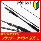 アウトレット鯛ラバ入門 フライデー タイラバ 205-L (out-in-150016