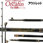 アウトレット Gokuspe トローリングロッド Orcafin Tro 80lb ストレートバット (out-in-280010