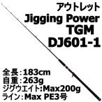 アウトレットGokuevolution Jigging Power TGM DJ601-1 (out-in-950455