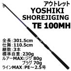 アウトレット吉樹SHOREJIGING TE 100MH(out-in-952954