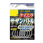 オーナー サザンバトル ケイムラ 18号(owner-278310)[M便 1/20]
