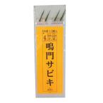 誠和釣具 S333 鳴門サビキ (6本2組) 4-0.6(seiwa-475626)[M便 1/15]爆買