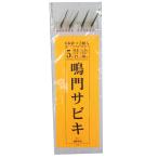 誠和釣具 S333 鳴門サビキ (6本2組) 5-0.8(seiwa-477941)[M便 1/15]爆買