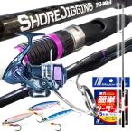 すぐにショアジギングが楽しめる �