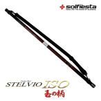 ステルヴィオ磯玉の柄 700(solf-027084)