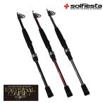 solfiesta コンパクトルアーロッド UNIVERSAL COMPACT style R/D(solf-028708)爆買