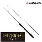solfiesta ルアーロッド UNIVERSAL style 7.0F G/R(solf-029514)