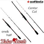 solfiesta タコ船竿 TAKO RUSH 160H(solf-03)|タコ釣り 真蛸 マダコ タコエギ 船タコ爆買