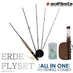 ソルフィエスタ エルデ フライセット(solf-fry)