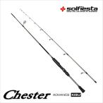 solfiesta 船キス竿 CHESTER ADVANCE KISU(solf-kisu)爆買