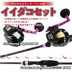 デジタルカウンターリール付イイダコセット(takoset-0