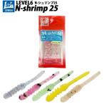 【Cpost】TWObyTWO レベロク N-shrimp Nシュリンプ (two-ns)