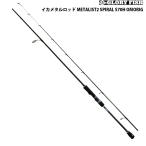 GLORYFISH кальмар metal удилище METALIST2 S70H OMORIG(um-977683)
