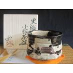 茶碗 黒織部 小服茶碗 (共箱) 酎磨窯 浜田純理 露人 HA-321