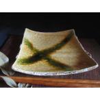 中皿 黄瀬戸 角皿 棚橋淳 T-196