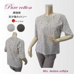 カットソー日本製Ｔシャツ綿100％...