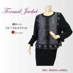  формальный жакет женский no color черный хлопок заем L размер свадьба ... party Mrs. мода sinia весна лето осень 