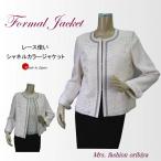  формальный жакет Chanel цвет no color гонки .. соединять сделано в Японии свадьба ... party такой же окно . Mrs. sinia