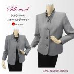  формальный жакет сделано в Японии шелк шерсть прекрасное качество оборка цвет birz I шелк свадьба ... party . называется женский Mrs. sinia