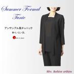 ブラックフォーマル フォーマル チュニック 夏用 アンサンブル風 サマー 日本製 礼服 喪服 ミセス レディース シニア M L LL 3L