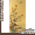 . производства .30cm×65cm( сумма нет ) sake .. один (No.21~40) нетканый материал японская бумага способ 