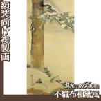 . производства .30cm×65cm( сумма нет ) sake .. один (No.41~57) нетканый материал японская бумага способ 