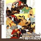 . производства .A3( сумма нет ) sake .. один (No.1~20) нетканый материал японская бумага способ 