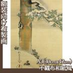 . производства .A3( сумма нет ) sake .. один (No.41~57) нетканый материал японская бумага способ 