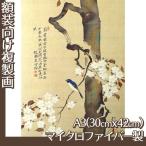 . производства .A3( сумма нет ) sake .. один (No.41~57) микроволокно производства 