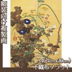 . производства .A4( сумма нет ) sake .. один (No.1~20) нетканый материал Flat 100g