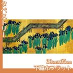  гобелен 30cm×65cm sake .. один (No.41~57) нетканый материал Flat 100g