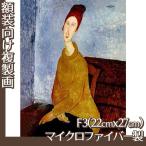 . производства .F3 номер ( сумма нет )moti задний ni все 13 вид микроволокно производства 