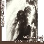. производства .A4( сумма нет ) Takeuchi .. все 2 вид микроволокно производства 