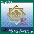 ハンカチ 戦国武将シリーズ 全9種 マイクロファイバー製