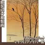 . производства .F3 номер ( сумма нет ). рисовое поле весна . все 4 вид микроволокно производства 