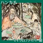 ハンカチ 富岡鉄斎 全8種 マイクロファイバー製