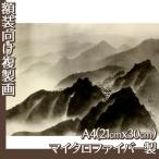 . производства .A4( сумма нет ) ширина гора большой .(No.61~80) микроволокно производства 