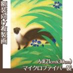 . производства .A4( сумма нет ) ширина гора большой .(No.101~120) микроволокно производства 