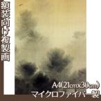 . производства .A4( сумма нет ) ширина гора большой .(No.121~140) микроволокно производства 