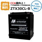 30CL-B ( YB30CL-B 互換 ) ジェットスキー 用 バッテリー / 水上バイク SeaDoo など【 ZTX 30CL-B 】新品保証付 完全密閉型