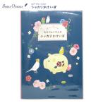家計簿 かわいい 簡単 むだづかいさんのシッカリ家計簿 ＢｅａｕｘＯｉｓｅａｕｘ　ＰｉｇｇｙＢａｎｋ ＨＫ−７１１６ オリエンタルベリー