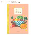 家計簿 かわいい 簡単 むだづかいさんのシッカリ家計簿　ＨＫ−７４８３　ｖｅｇｅｎｅｒｙ　ｐｉｃｎｉｃ　ｄａｙ　オリエンタルベリー