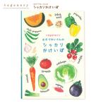 家計簿 かわいい 簡単 むだづかいさんのシッカリ家計簿 ＨＫ−７４８４ ｖｅｇｅｎｅｒｙＦｒｅｓｈＶｅｇｅＭａｒｋｅｔ オリエンタルベリー