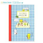 家計簿 かわいい 簡単 むだづかいさんのシッカリ家計簿 ＨＫ−７４８７ 今井杏 くまいぬ八百屋 オリエンタルベリー