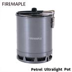 【日本正規品】FIREMAPLE Petrel Ultralight Pot 600ml 軽量 小型 アルミニウム ヒートエクスチェンジャー クッカーアウトドア クッカー 蓋付き